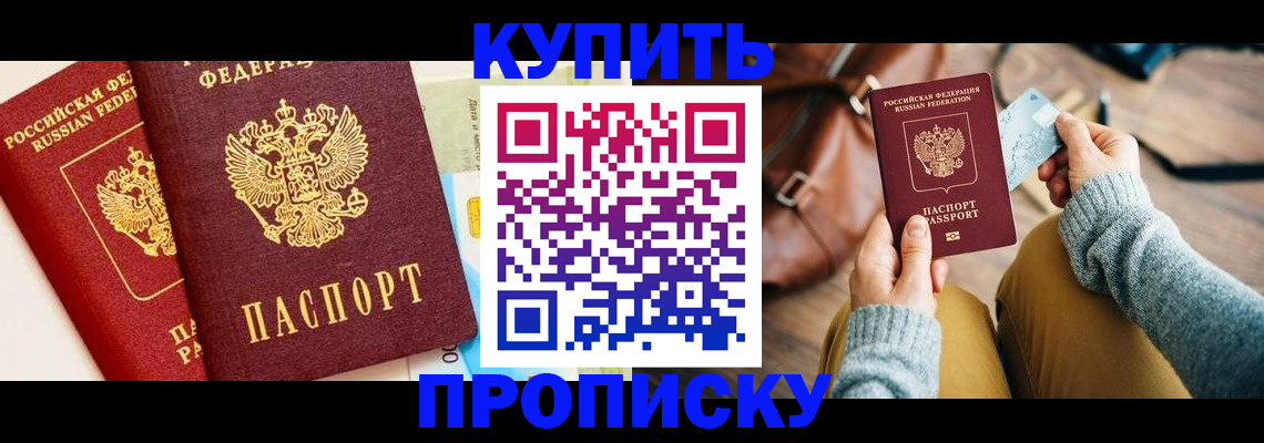 временная регистрация в Новой Ляле