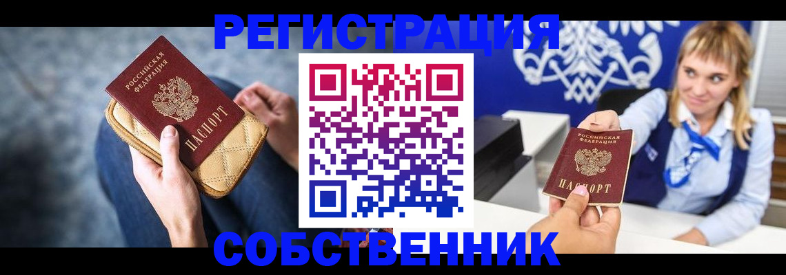 прописка 2025 в Новой Ляле