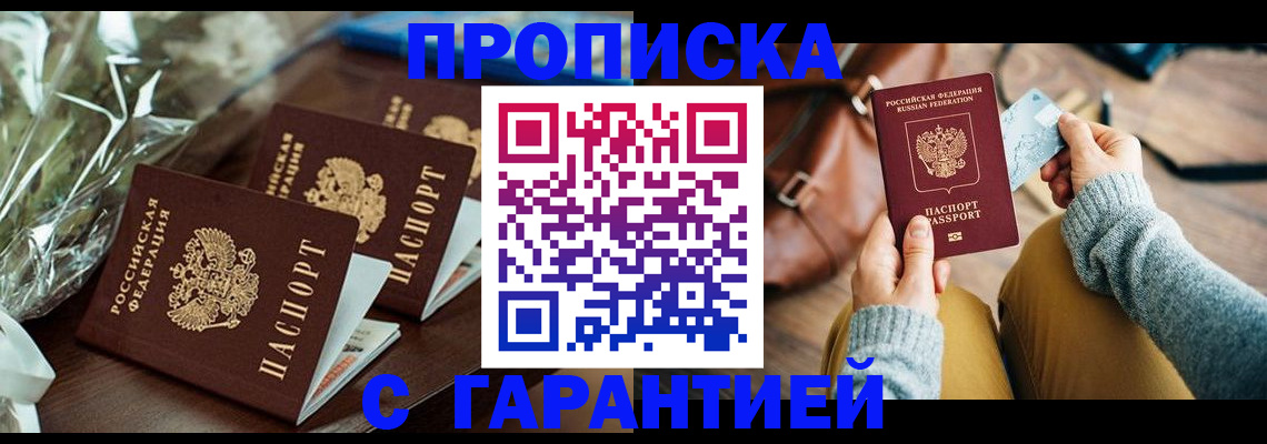 временная регистрация для школы в Новой Ляле